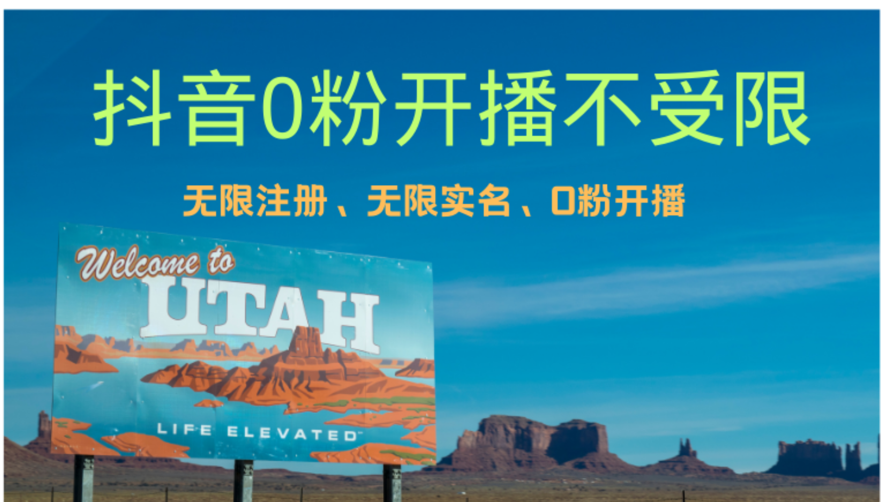 抖音无限实名技术3.0，一个身分证可以实名无数个抖音-云起副业网