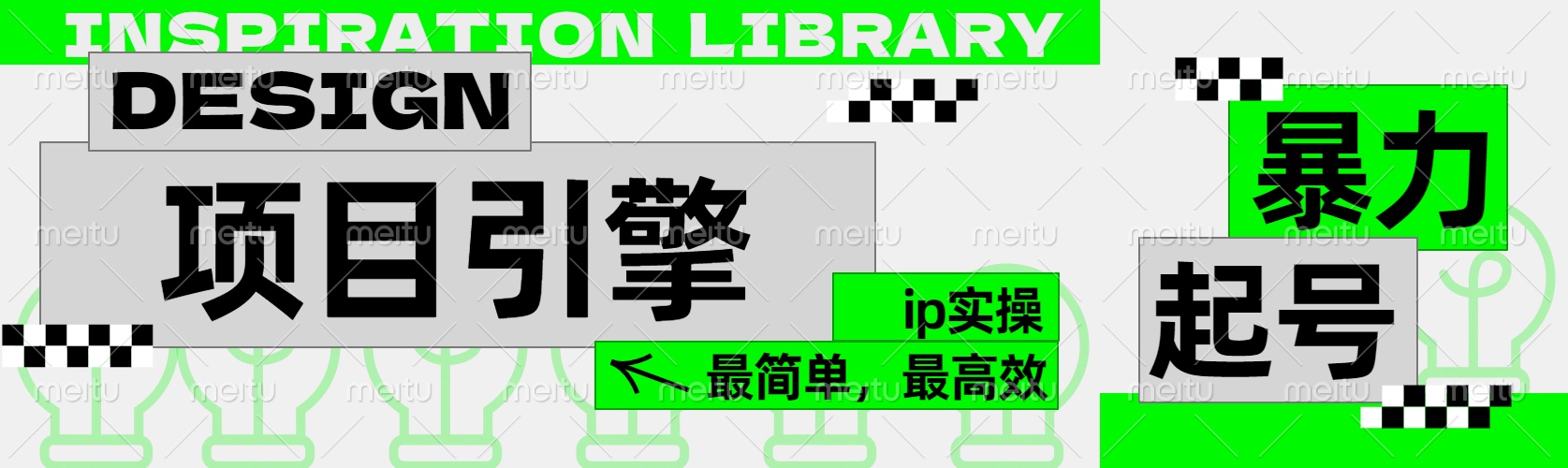 ”公式化“暴力起号，项目引擎——图文IP实操，最简单，最高效。-云起副业网