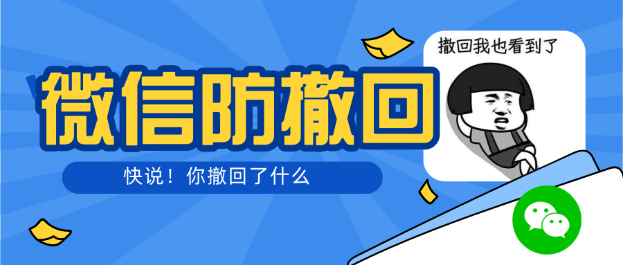 【副业项目3319期】智微VX多开防撤回助手 一键免扫码登录（永久免费电脑版+教程）-云起副业网