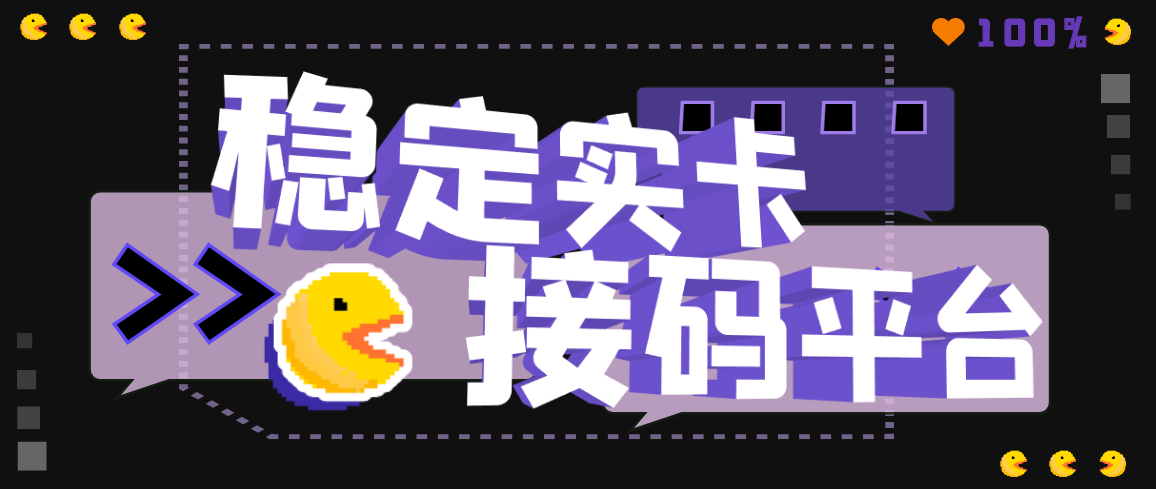 【副业项目3330期】【斗音接码】稳定实卡的接码平台，不懂勿拍（电脑版+安卓版）-云起副业网