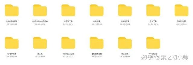 微头条日入200+副业项目插图2 微头条日入200+副业项目插图2