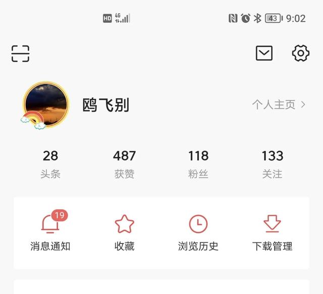 发微头条第二天粉丝破百,我的经验分享插图 发微头条第二天粉丝破百,我的经验分享插图