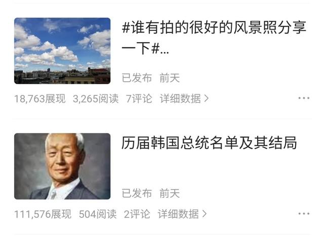 发微头条第二天粉丝破百,我的经验分享插图1 发微头条第二天粉丝破百,我的经验分享插图1