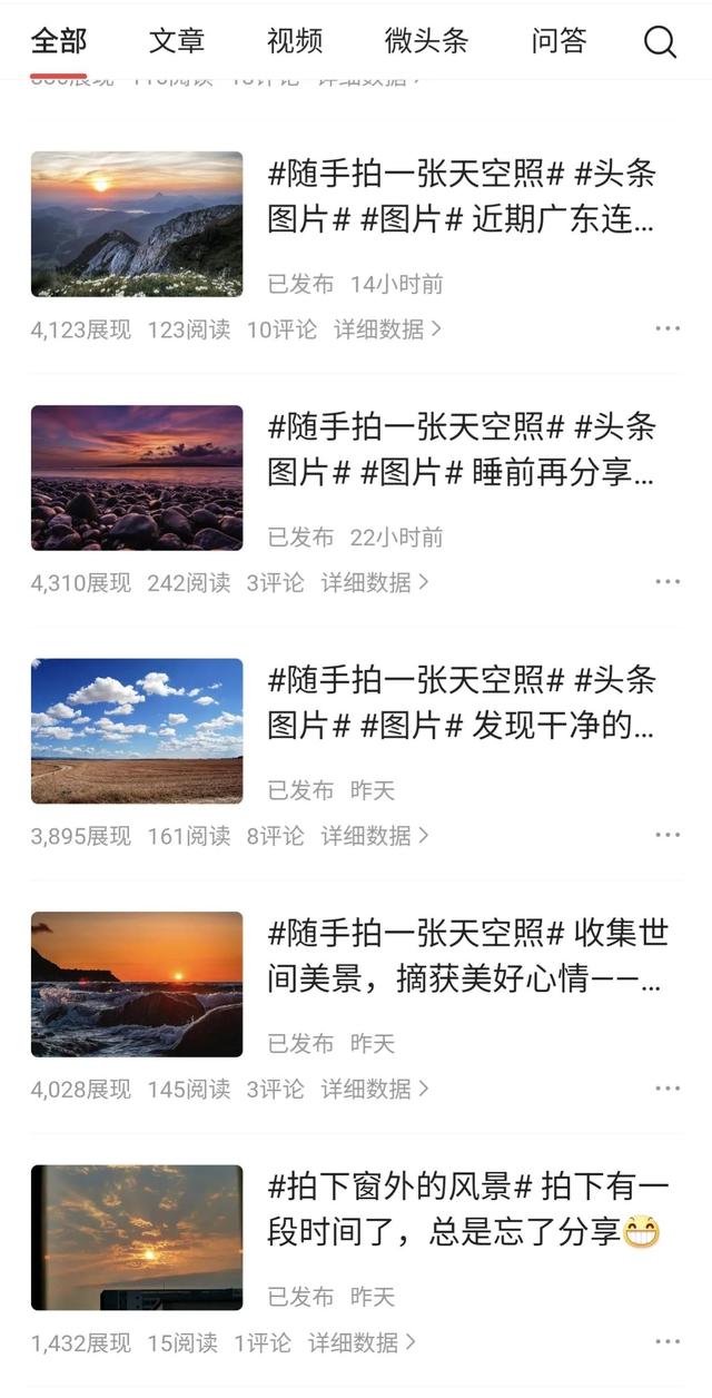 发微头条第二天粉丝破百,我的经验分享插图2 发微头条第二天粉丝破百,我的经验分享插图2