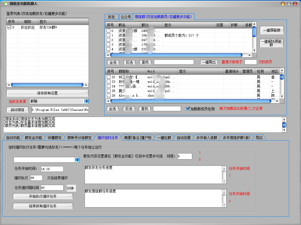 【副业项目3354期】微信全自动引流脚本破解永久版(微信自动加人群发软件)插图6 【副业项目3354期】微信全自动引流脚本破解永久版(微信自动加人群发软件)插图6