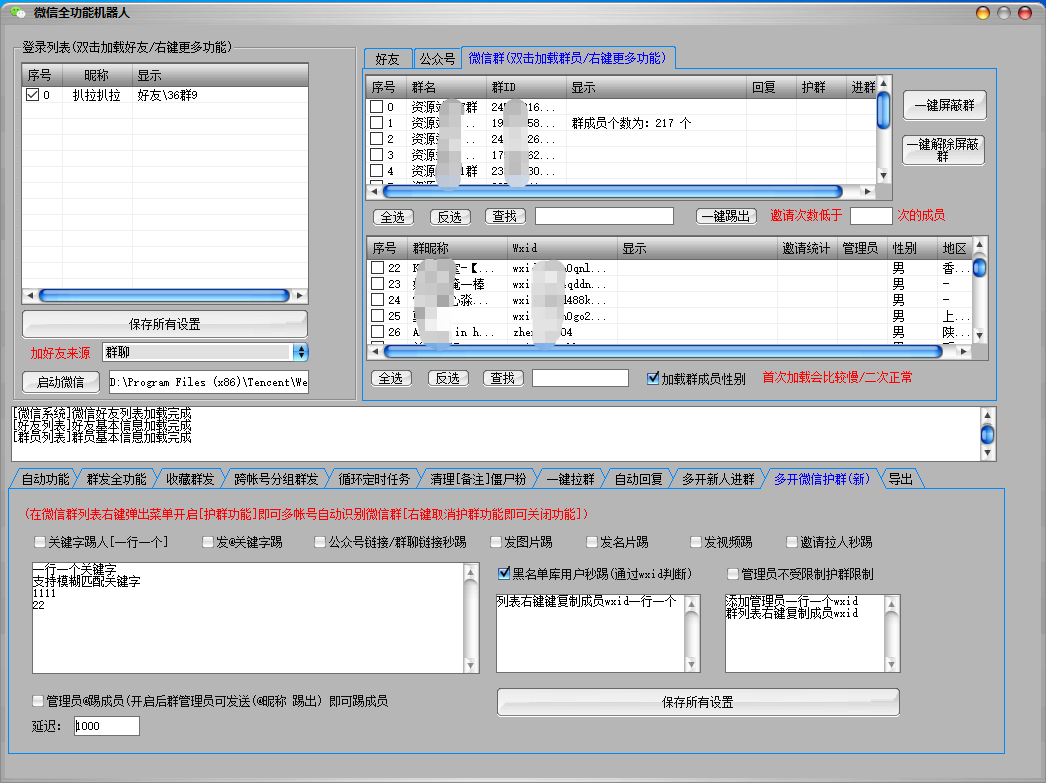 【副业项目3354期】微信全自动引流脚本破解永久版(微信自动加人群发软件)插图7 【副业项目3354期】微信全自动引流脚本破解永久版(微信自动加人群发软件)插图7