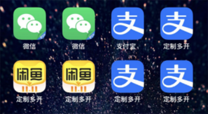【副业项目3355期】IOS苹果应用无限定制多开软件（微信多开，QQ多开，支付宝多开，抖音多开，快手多开，皮皮虾多开等等）-云起副业网