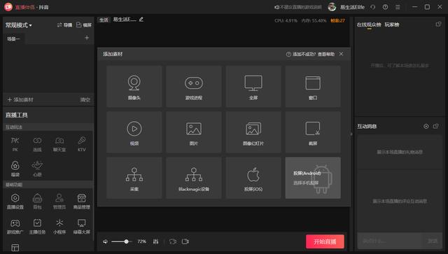 视频博主和直播主播不容错过的创作工具-云起副业网