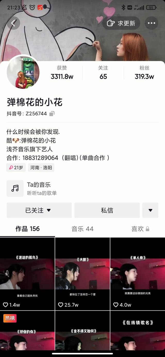 抖音半年涨粉300万，不爱作秀小姑娘，靠的是什么？-云起副业网