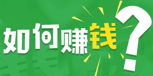 下班后可以做的赚钱副业(上班族可以做的副业)-云起副业网