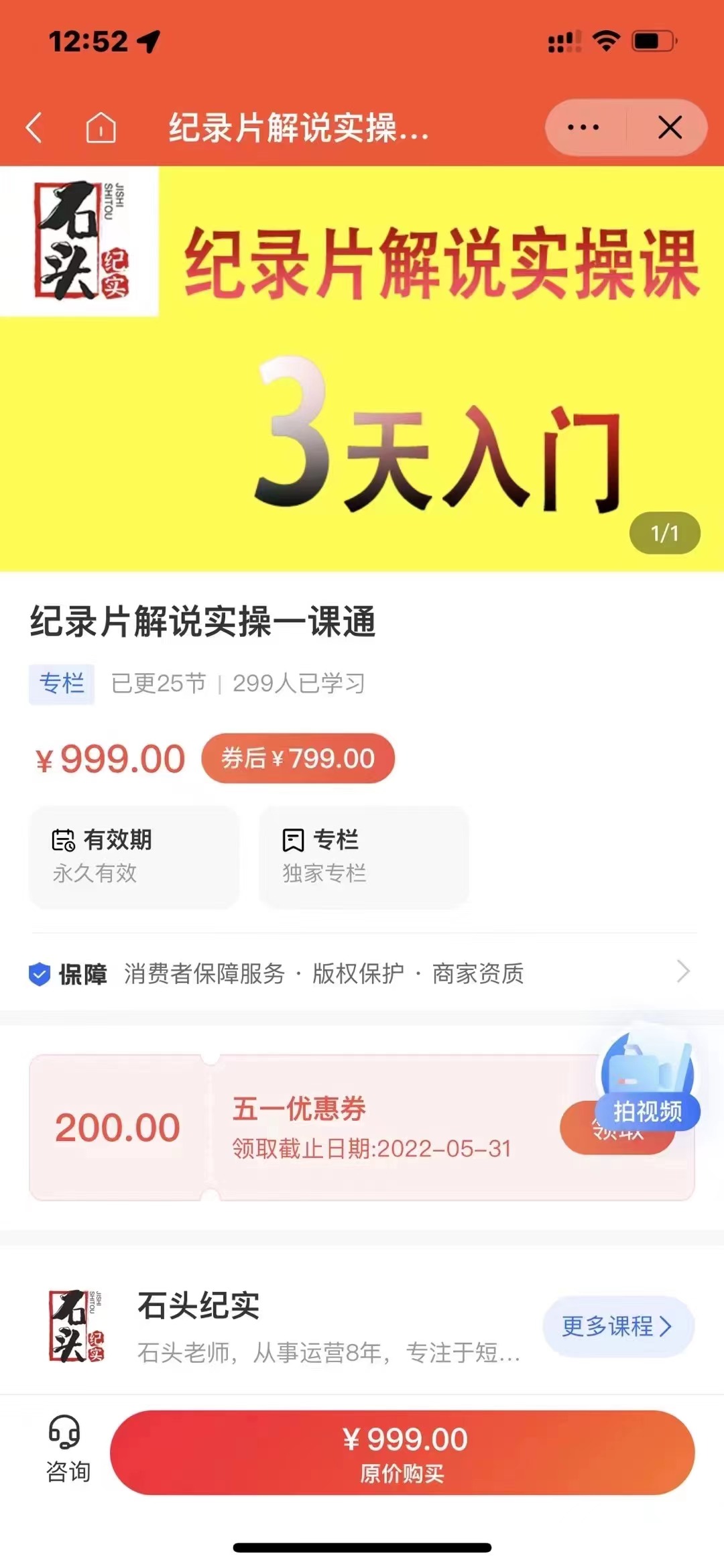 【副业项目3423期】纪录片解说实操课 3天入门（纪录片解说怎么做）-云起副业网