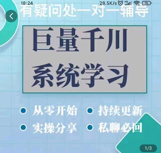 【副业项目3429期】(抖音图文账号怎么做):暴力起号实操、账户维护、技巧实操经验总结与分享插图1 【副业项目3429期】(抖音图文账号怎么做):暴力起号实操、账户维护、技巧实操经验总结与分享插图1