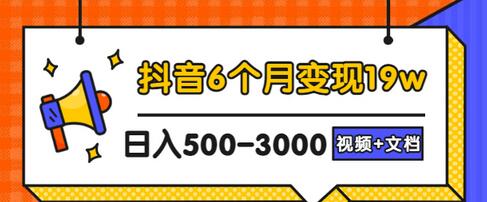 【副业项目3446期】抖音做宠物领域6个月变现19w案例（中视频蓝海冷门矩阵玩法完整版实操攻略教程）-云起副业网