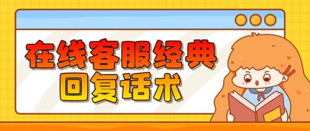 淘客客服话术大全，电商客服话术沟通技巧-云起副业网