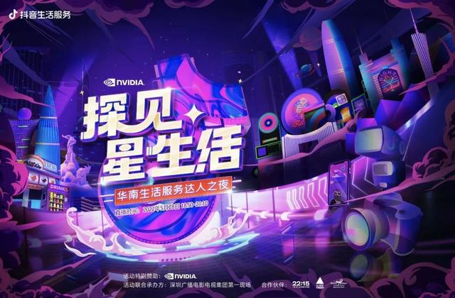 抖音生活服务达人还能做多久（抖音生活服务，普通人赚钱翻身的机会）-云起副业网
