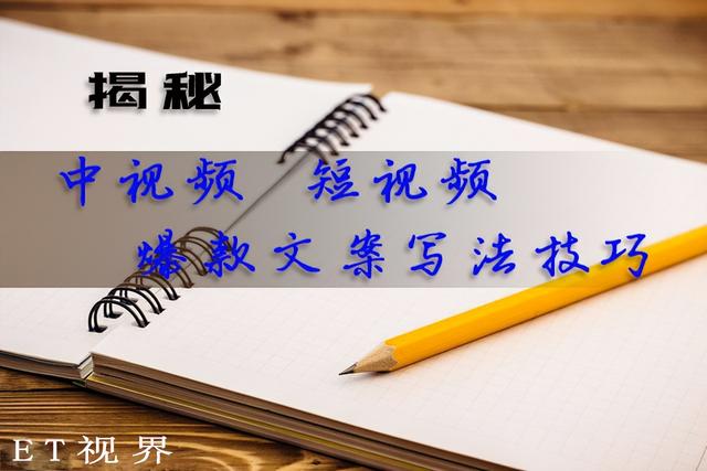 （爆款文案的写作技巧）怎样才能写出爆款文案-云起副业网