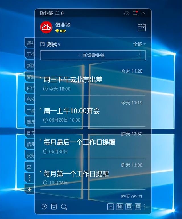 推荐一款无广告的桌面便签软件（电脑便签软件哪个好用）-云起副业网