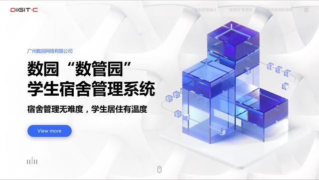 传统学生宿舍管理八大痛点(学生宿舍怎么管理更合理)插图1 传统学生宿舍管理八大痛点(学生宿舍怎么管理更合理)插图1