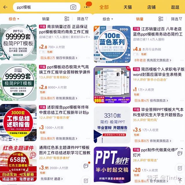 月收入过万的PPT赚钱模板项目详细操作过程-云起副业网