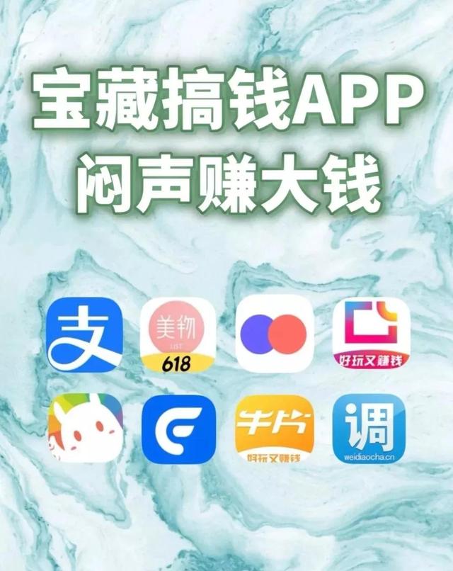闲暇时间在手机上怎么赚钱（分享8个可以赚钱的手机app）-云起副业网