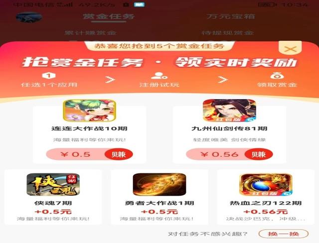 可以赚钱的手机游戏(在手机上玩游戏怎么赚钱)插图1 可以赚钱的手机游戏(在手机上玩游戏怎么赚钱)插图1