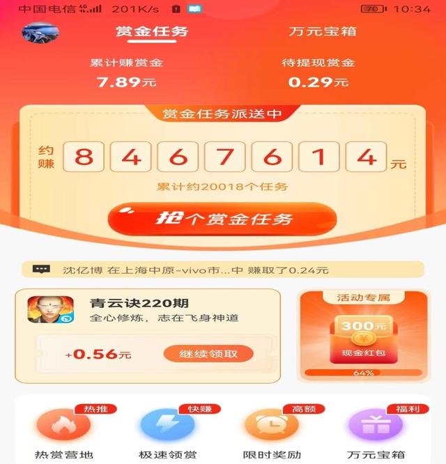 可以赚钱的手机游戏(在手机上玩游戏怎么赚钱)插图2 可以赚钱的手机游戏(在手机上玩游戏怎么赚钱)插图2