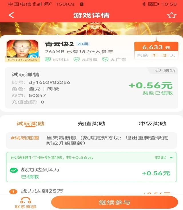 可以赚钱的手机游戏(在手机上玩游戏怎么赚钱)插图6 可以赚钱的手机游戏(在手机上玩游戏怎么赚钱)插图6