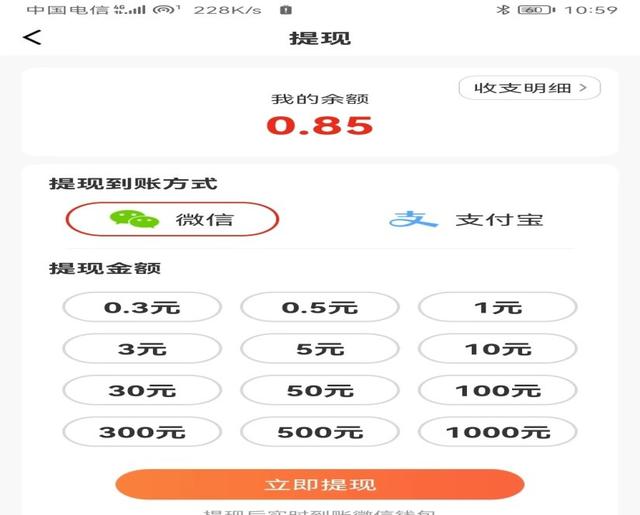 可以赚钱的手机游戏(在手机上玩游戏怎么赚钱)插图7 可以赚钱的手机游戏(在手机上玩游戏怎么赚钱)插图7
