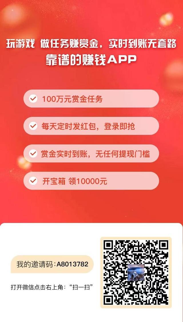 可以赚钱的手机游戏(在手机上玩游戏怎么赚钱)插图9 可以赚钱的手机游戏(在手机上玩游戏怎么赚钱)插图9