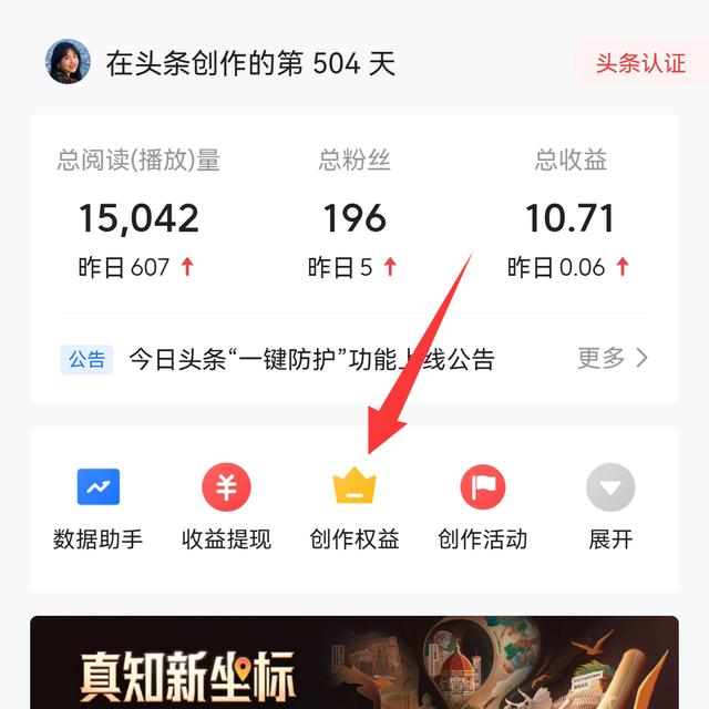 怎样在今日头条赚钱-云起副业网