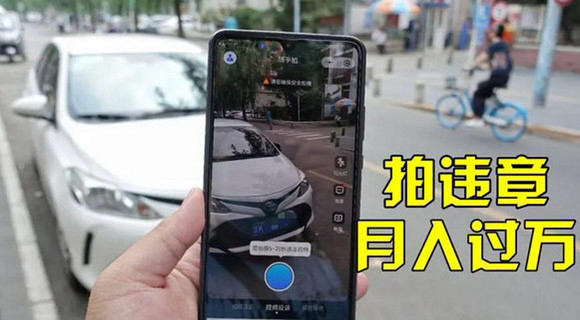 【副业项目3644期】信息差正规项目：违规拍照赚钱，单笔收入10一天轻松300+-云起副业网