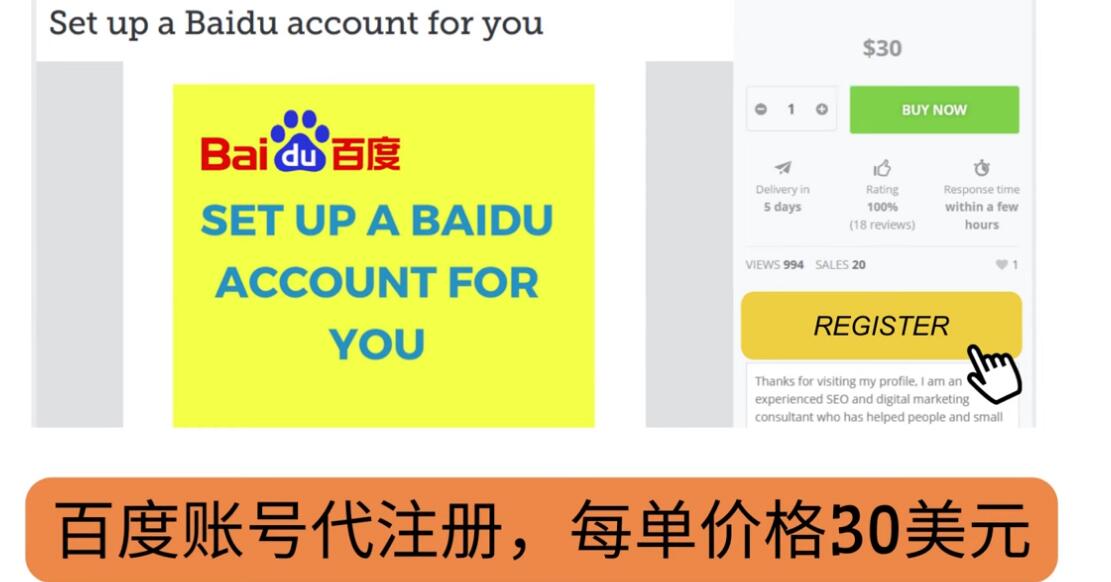 【副业项目3698期】适合上班族副业：代注册账号+代提交赚钱，每天3分钟，轻松赚50美元-云起副业网