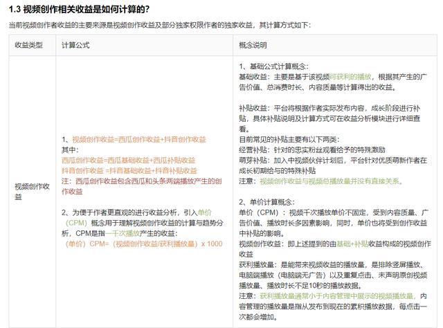 短视频平台规则,做短视频赚钱细节和技巧插图 短视频平台规则,做短视频赚钱细节和技巧插图
