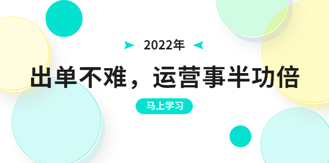 【副业项目3794期】拼多多运营实操课，拼多多推广没有曝光解决方法-云起副业网