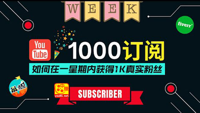 【副业项目3811期】youtube（油管）涨粉教程：一星期内获得1000真实粉丝，免费且快速的方法-云起副业网