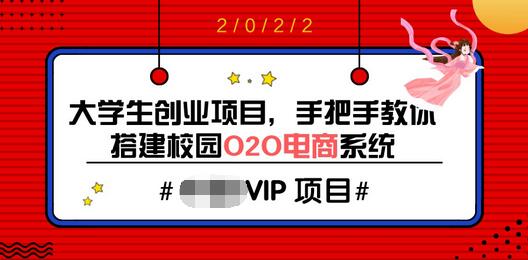【副业项目3845期】O2O电商系统搭建教程，电商商城系统源码下载-云起副业网