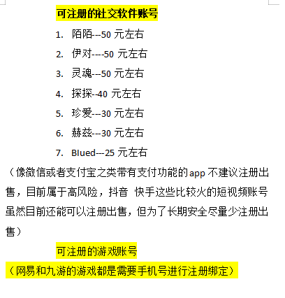 【副业项目3942期】【低保项目】注册卡撸羊毛,单号可撸150-500插图3 【副业项目3942期】【低保项目】注册卡撸羊毛,单号可撸150-500插图3