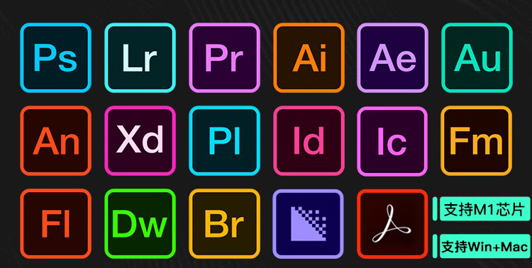 【副业项目3948期】【软件资源】Adobe全家桶：支持Win全系列和Mac全系列（一键直装无需破解）-云起副业网