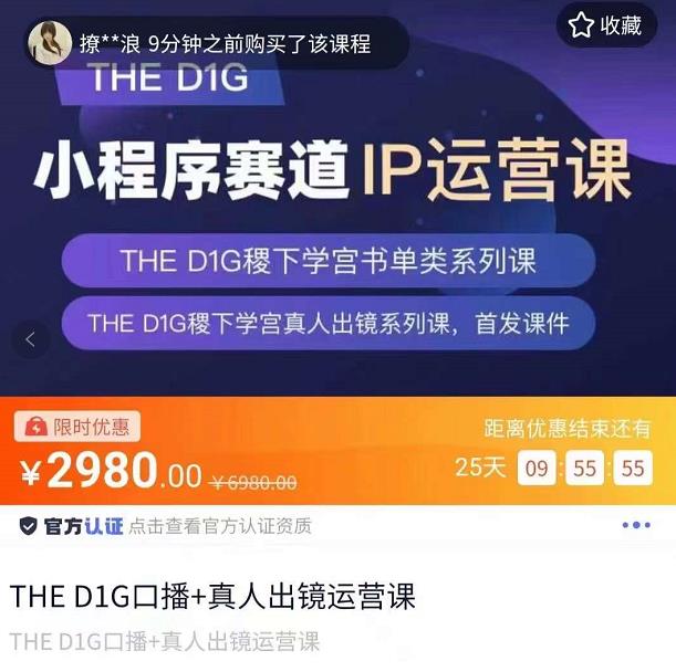 【副业项目4135期】DHED1G口播+真人出镜运营课，第一馆口播IP、书单、情商、育儿、情商、职场等类型账号运营玩法-云起副业网