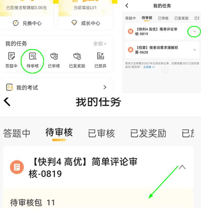 腾讯搜活帮真的可以赚到钱吗插图4 腾讯搜活帮真的可以赚到钱吗插图4