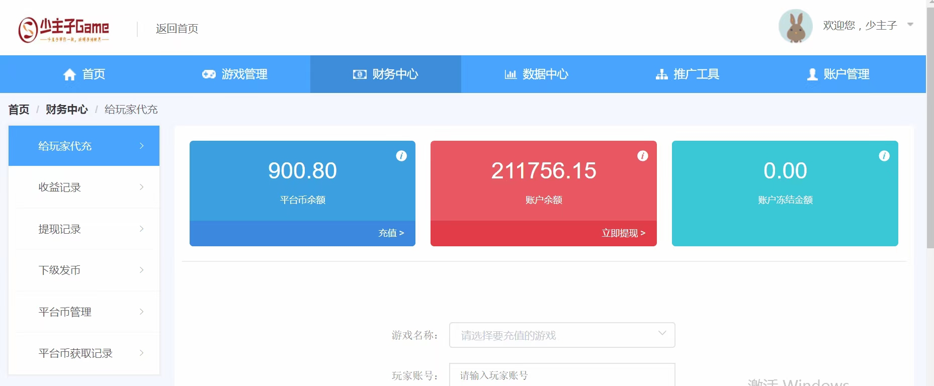 【副业项目4231期】外面收费1000+的手游代理项目、收益无上限、可躺赚【详细教程】-云起副业网