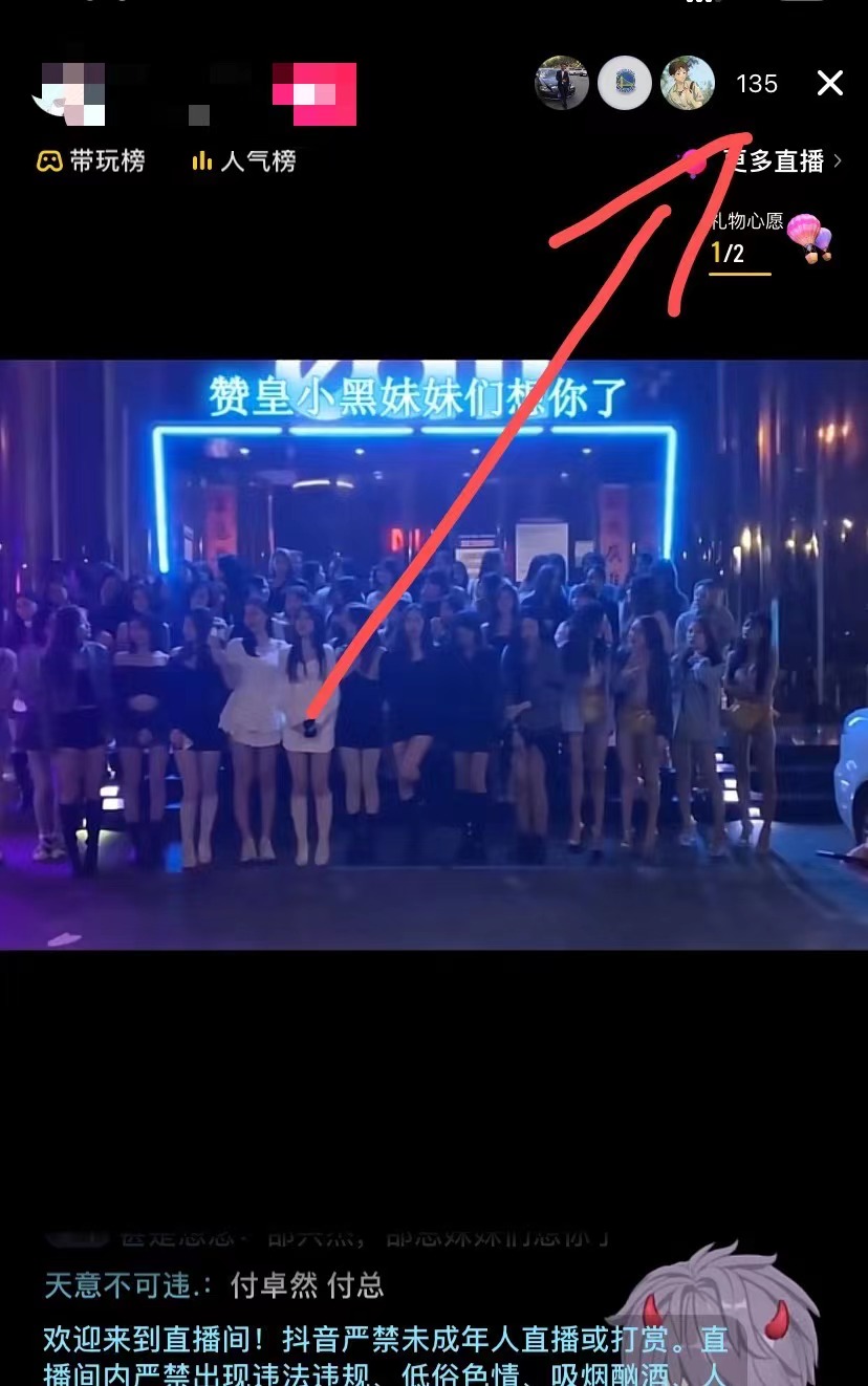 【副业项目4232期】外面收费888的AE无人直播项目,号称日入500+【全套软件+详细教程】插图2 【副业项目4232期】外面收费888的AE无人直播项目,号称日入500+【全套软件+详细教程】插图2