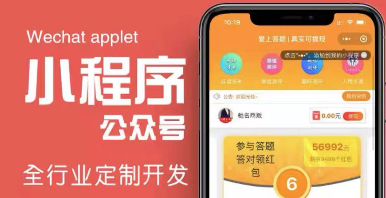 【副业项目4234期】搭建答题领红包微信小程序，号称一天300-500【源码+教程】-云起副业网