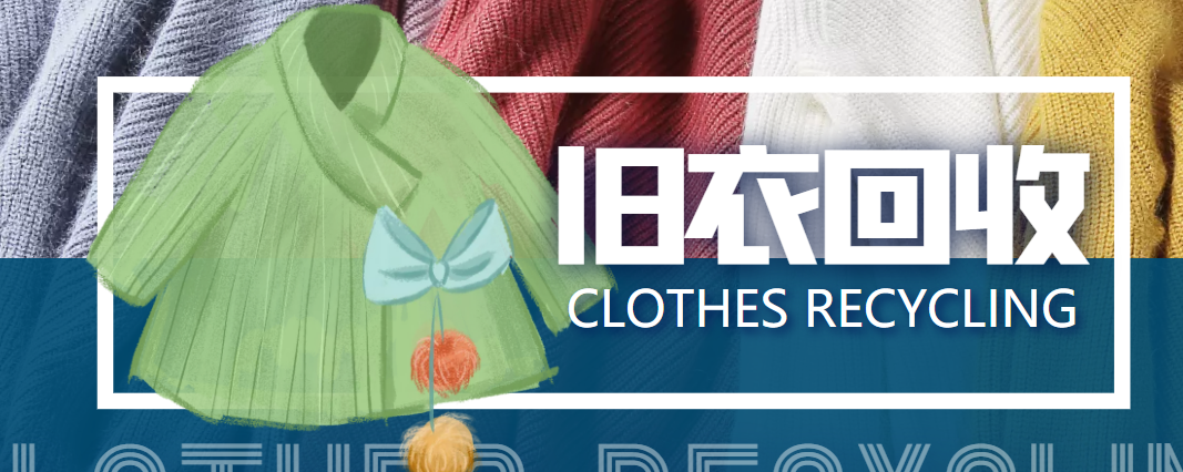 【副业项目4276期】2022冷门项目：线上线下旧衣服回收项目，有人靠它年赚百万【回收渠道+教程】-云起副业网