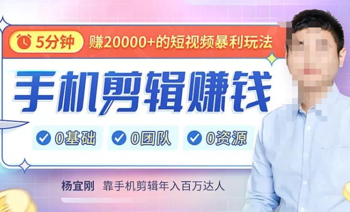 【副业项目4903期】直播赚钱暴利攻略：手把手教你靠1部手机，玩赚直播，每月多赚5数-云起副业网