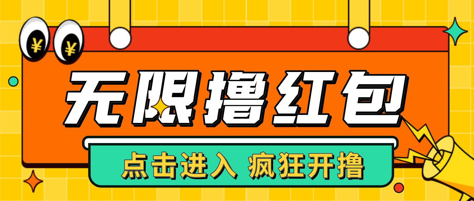 【副业项目4937期】最新某养鱼平台接码无限撸红包项目 提现秒到轻松日入几百+【详细玩法教程】-云起副业网