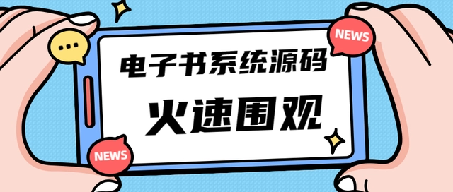 【副业项目4941期】独家首发价值8k，电子书资料文库文集ip打造，流量主小程序系统源码【源码+教程】-云起副业网
