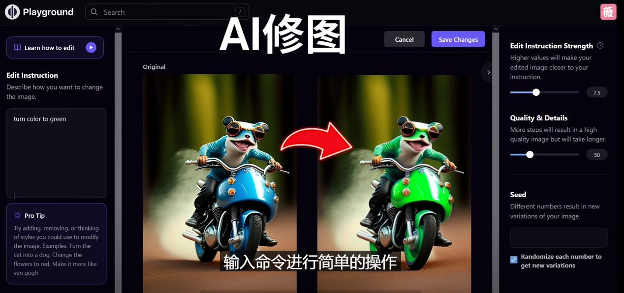 【副业项目5076期】免费人工智能工具Playground AI，输入命令，实现一键修图 – 无需基础-云起副业网