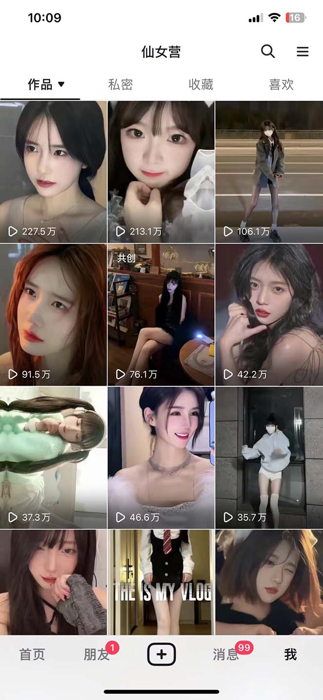 【副业项目5271期】抖音快手暴力涨粉美女混剪视频教程 百分百过原创图片教程 附带违规申诉方法-云起副业网