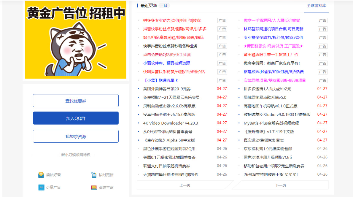 【副业项目5359期】DEDE织梦CMS小刀娱乐网模板附带视频教程【源码+教程】-云起副业网